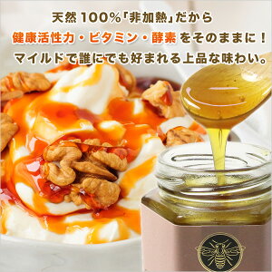 ★マリーハニーTA20+(130g)マヌカハニーと同様の効果を持つ世界最高級の健康活性力!オーストラリア・オーガニック認定※分析証明書付・非加熱・完熟生はちみつhoneyハチミツ蜂蜜マヌカハニー