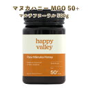 マヌカハニー MGO 50+ マルチフローラル 500g ニ