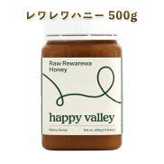 レワレワハニー大容量500gニュージーランド産蜂蜜無添加天然生はちみつ