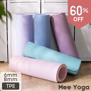 2点購入でさらに300円OFF【SALE限定価格】 ヨガマット TPE 6mm 8mm 高密度 ヨガ マット 極厚 厚手 筋トレ 自宅 幅広 ストレッチマット 折りたたみ おしゃれ 滑り止め 滑らない 痛くない ピラティス ヨガ パークヨガ かわいい 収納バンド付き 持ち歩き
