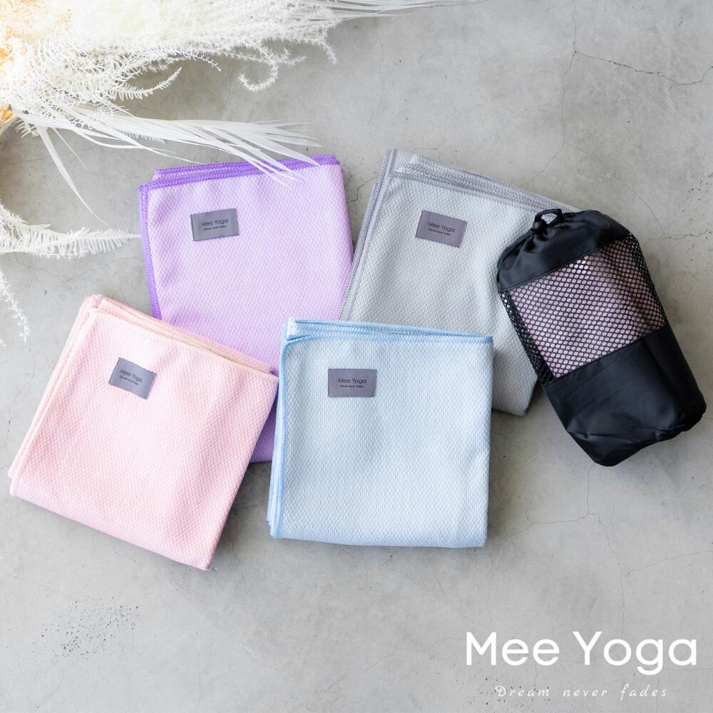 商品情報 Mee Yoga商標登録第6501871号 素材ポリエステル75% ナイロン25%サイズ（約）183cm*63cm　余裕のある大きめサイズ！厚み：(約)2mm重量(約) 450g(±5%許容範囲) 付属品専用メッシュバッグ付き お手入れ洗濯機で洗う場合、洗濯ネットに入れて洗濯してください。 濃色は色落ちの可能性があるため、淡色の衣類で一緒に洗わないで下さい。 漂白剤はご使用にならないでください。陰干しで干してください。 ラッピング配送プレゼントご利用の場合、当店までご連絡いただければ対応いたします。 当店スタッフが心を込めてラッピングし、宅配便へ切り替えて発送いたします。 ラッピング・配送代金を＋500円（北海道・沖縄の場合＋800円）加算となります。 メディア掲載【anan】に紹介されてから、模倣品がたくさん出回っています。【Mee Yoga】の商品だけが掲載されていますのでご注意ください。 注意事項モニター発色の具合や、照明の関係により、実物と色味が違って見える場合がございます。またパソコン・スマートフォンなどの環境により、若干商品と画像のカラーが異なる場合もございます。予めご了承ください。 生産ロットによりヨガタオル四方のパイピング糸の色は多少変更する場合がございます。 開封直後はタオル独特な匂いがする場合がございます。洗濯して干していただけると時間の経過とともに薄れてきます。 《その他オススメヨガマット・ヨガタオル》 ヨガタオル デザイン柄物はこちら ヨガマット6mm TPEはこちら ヨガマット8mm TPEはこちら ヨガマット 1.5mm折り畳み 天然ゴムはこちら ヨガマット 10mm極厚 天然ゴム ヨガレギンスはこちらこの商品は シンプルデザインで飽きのこない高品質ヨガタオルです。 都度洗濯機で洗えるので、快適なヨガライフをサポートいたします。もちろんヨガだけではなく、ピラティス 、筋トレ、ストレッチにもご利用いただけます。 ポイント ・肌に優しい素材を使用しているため、赤ちゃんやペットがいるご家庭でも安心してお使いいただけます。 ・1点1点専門機関で検品を実施しており、安心してお使いいただけます。 Mee Yoga は《Dream never fades》をコンセプトに展開したヨガブランドです。 いくつになっても美しくありたい、美しくいられる努力をする権利があると考えています。 Mee Yogaはそんな思いを応援したく、商品を開発・お届けしています。 本商品はマイクロファイバー素材を使用しているため、汗を素早く吸収し、ホットヨガはもちろん、常温ヨガやピラティス 、ストレッチなどにご利用いただけます。タオルのように持ち運びやすいので、ジムにも持って行きやすいです。 ショップからのメッセージ こちらの商品はヨガマットの上に敷いてご利用いただけます。汗で濡れるとさらにグリップ力が発揮されるためホットヨガにはとてもオススメです！ 常温ヨガでご使用の場合は、滑りやすいと感じる方もいらっしゃるので、ご利用の前に軽く水をスプレーするとより滑りにくくなります。また、ヨガマットの上に敷いてのご利用をお勧めします。 ヨガはもちろん、ピラティスや、筋トレ、ストレッチなどあらゆるマットエクササイズにオススメです。