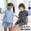 【新色入荷】 子供 甚平 女の子 可愛い かわいい おしゃれ こども 女児 キッズ 浴衣 白 ホワイト パープル ネイビー 水色 ピンク 青 花火大会 お祭り 夕涼み会 綿 コットン 生地 和柄 花柄 パジャマ 部屋着 ルームウェア 上下2点セット 90 100 110 120cm 130cm 動きやすい