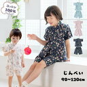 最終SALE！ 甚平 女の子 子供 可愛い かわいい おしゃれ こども 女児 キッズ 浴衣 白 ホワイト パープル 青 花火大会 お祭り 夕涼み会 綿 コットン 生地 和柄 花柄 パジャマ 部屋着 ルームウェア ホームウェア おしゃれ 上下2点セット 90cm 95cm 動きやすい