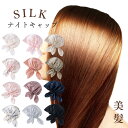 ナイトキャップ シルク100% ロング シルク キャップ 保湿美髪 髪質改善 シルクナイトキャップ ロングヘア用 筒型デザイン クリスマス プレゼント おしゃれ...