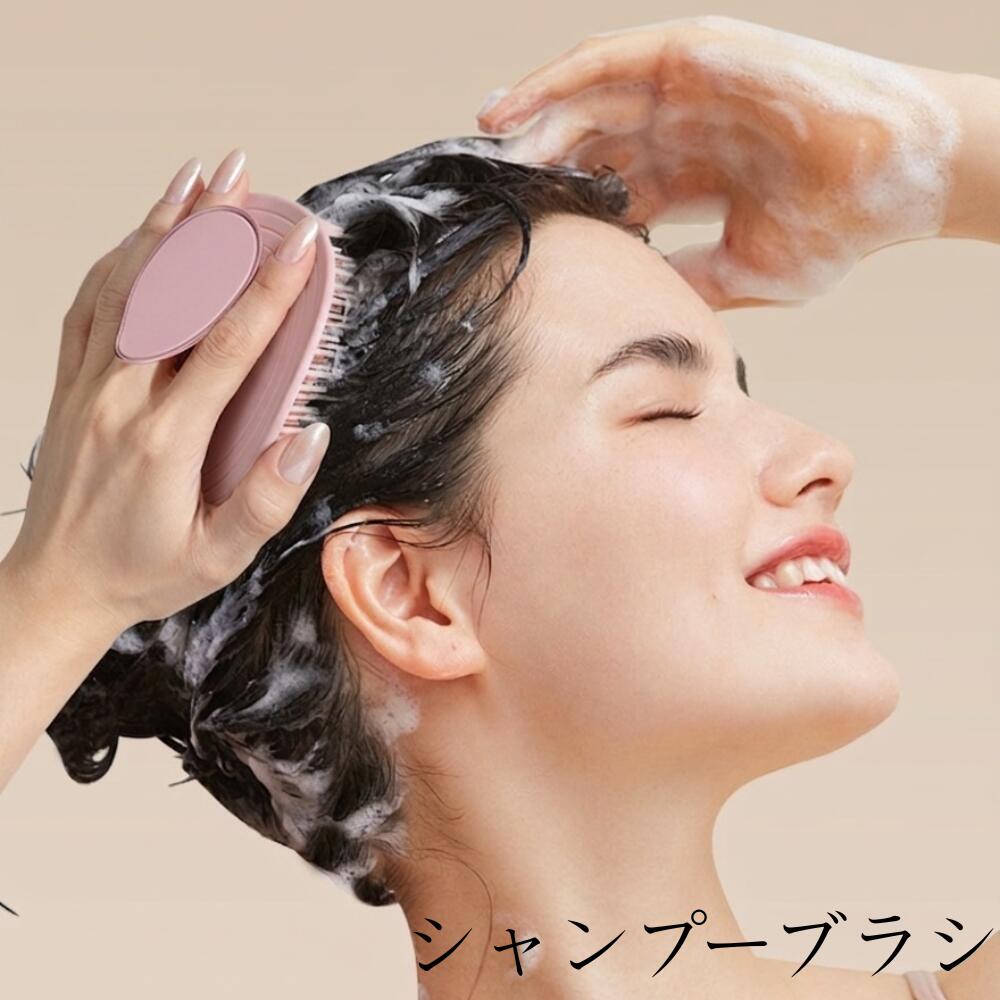 商品情報 素材TPE サイズFree 注意事項モニター発色の具合や、照明の関係により、実物と色味が違って見える場合がございます。またパソコン・スマートフォンなどの環境により、若干商品と画像のカラーが異なる場合もございます。予めご了承ください。この商品は 長さの異なる2種類のピンが頭皮にやさしくフィットし、ムラなく丁寧に洗い上げます。 ポイント 泡立てやすく、指で洗うよりも豊かな泡で汚れをすっきりオフ。 店長からのメッセージ 髪は“第二の顔”とも言われるほど、印象を大きく左右する大切な存在です。 美容室でのスペシャルケアももちろん大事ですが、実はそれ以上に、毎日の積み重ねが美しい髪を育ててくれます。 その土台となるのが、頭皮をきれいに保つこと。 頭皮が整うと、髪は自然としなやかに、健やかに育っていきます。 そこでおすすめしたいのが、このシャンプーブラシです。 長さの異なる2種類のピンが頭皮にやさしくフィットし、指よりも豊かな泡で汚れをすっきりオフ。 シリコン素材なので水洗いだけで清潔を保てて、毎日のケアが心地よく続けられます。 どんな角度でも握りやすい形状で、洗髪の時間がストレスフリーに。 お風呂の外でも使えるので、ちょっとした頭皮マッサージにもぴったりです。 インテリアの邪魔にならない佇まいも、毎日の習慣をそっと後押ししてくれます。 “きれいな髪は、きれいな頭皮から”。 今日から、やさしいケアを始めてみませんか。