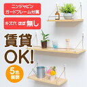 【10%オフクーポン発行中! まとめ買い!】 ウォールシェルフ 賃貸対応 壁を傷つけない 穴あけない 石膏ボード専用 取り付け簡単 収納棚 飾り棚 おしゃれ 木製 壁掛け 壁面収納 キッチン トイレ 洗面所 玄関 ウォールラック ブラック ブラウン