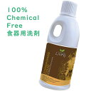 無添加 食器洗剤 Conscious Living 植物