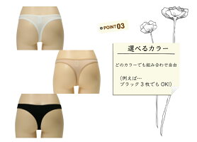 綿100% ショーツ【日本製】【自社製造】【ネコポス送料無料】綿 100% シンプル ショーツ Tバック タンガ 浅め 浅履き ローライズ セット M L サイズ レディース デイリーショーツ 下着 パンツ プレゼント meeks meek'S 母の日