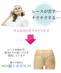 綿100% ショーツ【日本製】【自社製造】【ネコポス送料無料】綿 100% シンプル ショーツ Tバック タンガ 浅め 浅履き ローライズ セット M L サイズ レディース デイリーショーツ 下着 パンツ プレゼント meeks meek'S 母の日