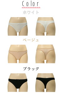 綿100% ショーツ【日本製】【自社製造】【ネコポス送料無料】綿 100% シンプル ショーツ Tバック タンガ 浅め 浅履き ローライズ セット M L サイズ レディース デイリーショーツ 下着 パンツ プレゼント meeks meek'S 母の日
