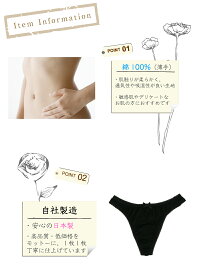 綿100% ショーツ【日本製】【2枚以上でネコポス送料無料】綿 100% シンプル ショーツ Tバック タンガ レディース M L 浅め ローライズ 綿 100% 100% 綿100 敏感肌 下着 パンツ プレゼント meeks meek'S 母の日