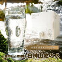 ミネラルウォーター 『 超軟水×非加熱★縄文時代から育む”自然のしずく”世界自然遺産 『 白神山地の水 』/10L(BOX・コック付き) 』
