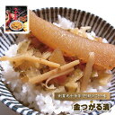 津軽漬け 鎌田屋商店 『 デラパックつがる漬け/150g 』 でらっくす デラックス DX つがるづけ つがるずけ ツガルヅケ ツガルズケ つがる漬け ツガル漬ケ