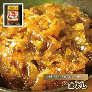 味よし ヤマモト食品 『 味よし/135g 』 あじよし アジヨシ