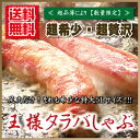 【送料無料】王様タラバしゃぶ/1kg前後 【かにしゃぶ・カニしゃぶ・カニシャブ・蟹しゃぶ・蟹シャブ・たらばがに・タラバガニ・鱈場蟹】【東北復興_青森県】【RCP】