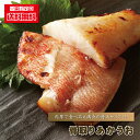 送料無料 無塩 『 【業務用】 骨取りあかうお 』 赤魚 アカウオ フィレ フィーレ フィレー 三枚おろし 骨とり 骨無し 骨なし 送料込み