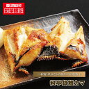 銀たら 銀タラ 『 【業務用】料亭銀鱈カマ/1kg前後 』 銀だら 銀ダラ きんたら ぎんだら ギンタラ ギンダラ かま 訳あり