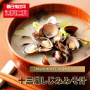 しじみ 送料無料 『 十三湖産しじみみそ汁 』 シジミ 蜆 味噌汁 ミソ汁 国産 レトルト インスタント
