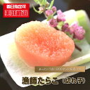 たらこ 訳あり 『 特撰 漁師たらこ(切れ子)/300gパック 』 タラコ 鱈子 きれこ キレコ 切子