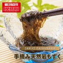 【年中無休 即日発送】【もずくスープ】30食セット 1食わずか13キロカロリー 低カロリーでおなか満腹！【送料無料】海鮮、魚介の美味しい食べ物【贈り物 プレゼント 誕生日 手土産 一人暮らし ギフト】お返し 土日祝営業 休日発送(配送)冷凍グルメ ギフト