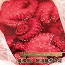 たこ タコ 蛸 『 【業務用】 旨漬酢だこ足/1本(400g前後) 』 酢蛸 酢ダコ すだこ スダコ 水蛸 水ダコ みずだこ ミズダコ