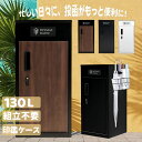 【週末クーポン配布中】宅配ボックス 宅配BOX ポスト 一体型 置き配 大容量 複数投函可能 一戸建て用 大容量 宅配便ボックス 鍵付き 置き配 戸建て用宅配 ...