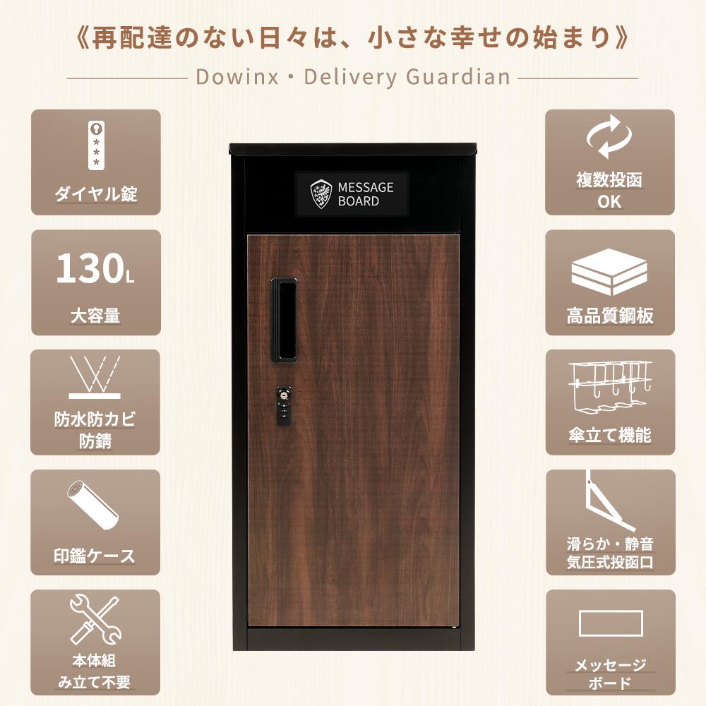 年末最終超祭SS/宅配ボックス 宅配BOX ポスト 一体型 置き配 大容量 複数投函可能 一戸建て用 大容量 宅配便ボックス 鍵付き 置き配 戸建て用宅配 収納ボックス 防水 大型 特大 アパート マンション 印鑑ホルダー付 組立不要