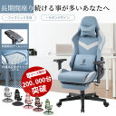 「最大2,025円オフクーポン配布中」Dowinx ゲーミングチェア 椅子 チェア ファブリック オットマン付き オフィスチェア パソコンチェア 新開発4Dアー...