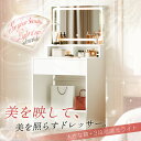 【週末クーポン配布中】ドレッサー コンパクト ミラー おしゃれ 白 ホワイト 幅60cm 木製 大容量収納 引き出し姫系ドレッサー 化粧台 鏡台 一面鏡 メイク...
