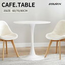 【期間限定クーポン配布中】 カフェテーブル ダイニングテーブル 円形 コーヒーテーブル テーブル 丸テーブル ワークデスク 丸 白 テーブル 円型 1本脚 組み立て簡単 一人暮らし インテリア おしゃれ 直径 60cm 70cm 80cm