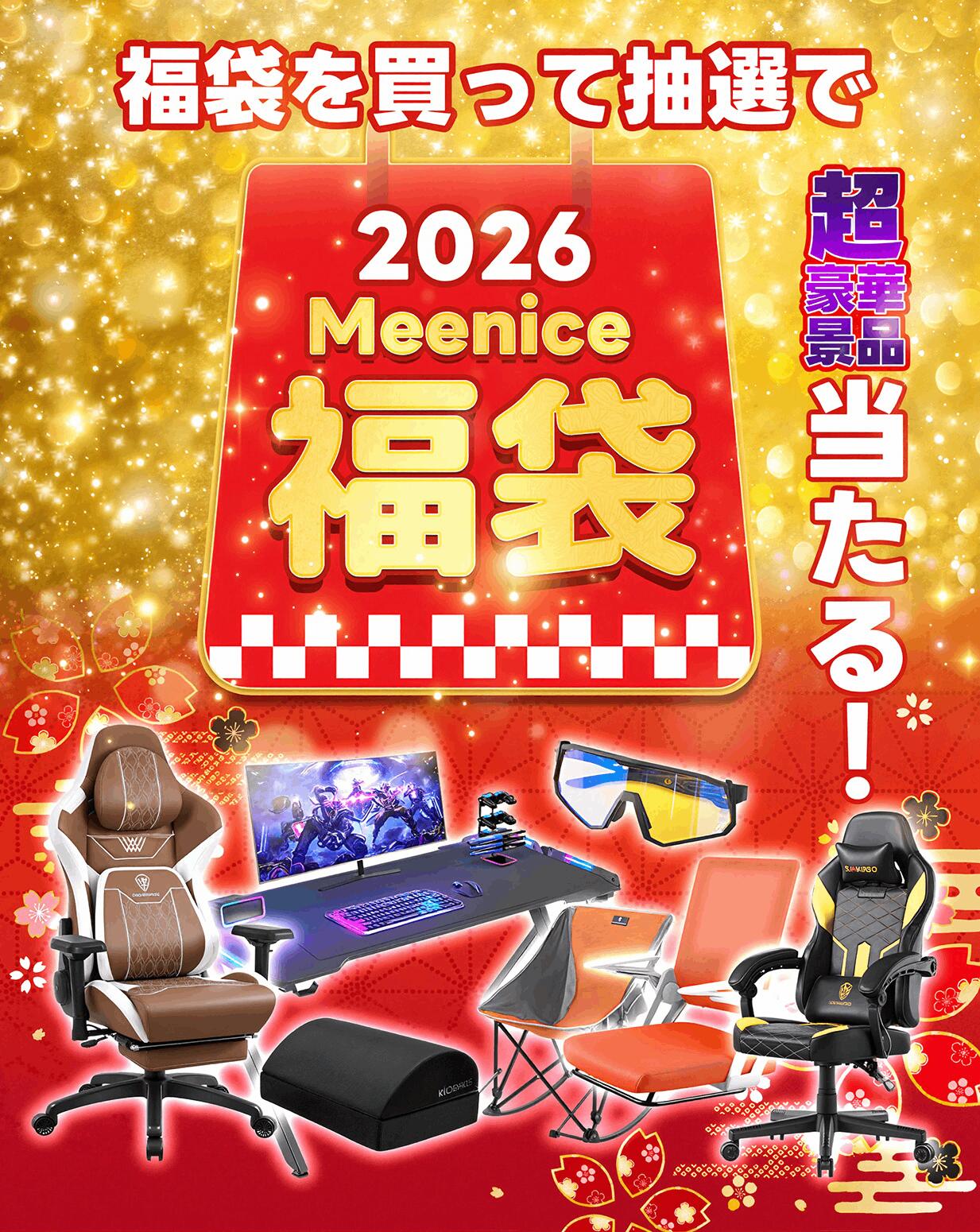 ＼年末特売☆超お得お見逃しなく／福袋 イス 椅子 チェア デスク ゲーミングチェア リクライニング 疲れ..