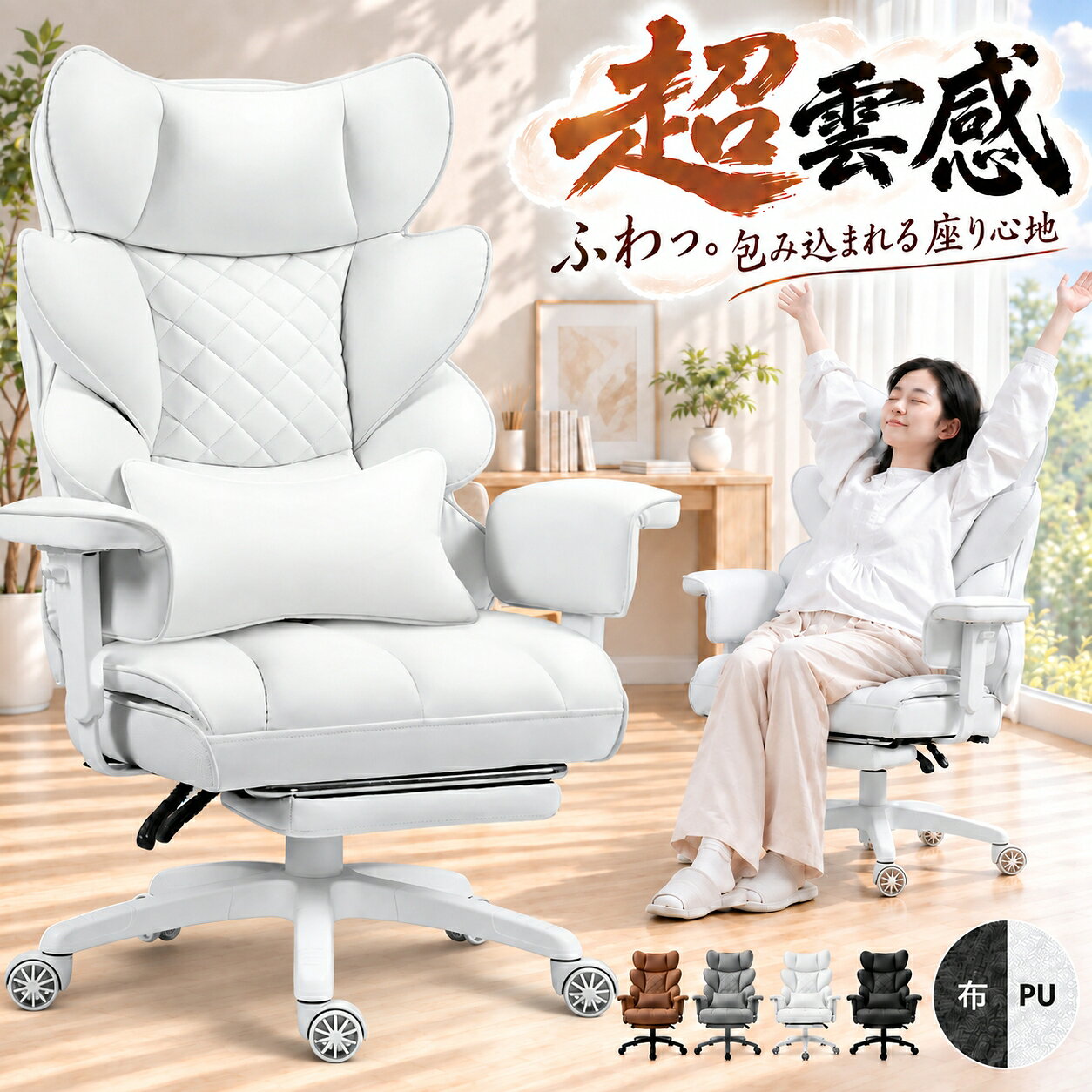 楽天市場】社長 椅子（素材（インテリア）布）の通販