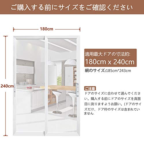 マグネット式 簡易あみ戸カーテン 玄関ドア用網戸カーテン テラスドア用網戸 掃き出し窓 自然に閉まる 防虫 ホコリ 空気入替え 引き