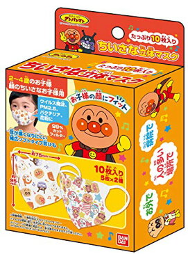 ちいさな立体マスク アンパンマン たっぷり10枚入り