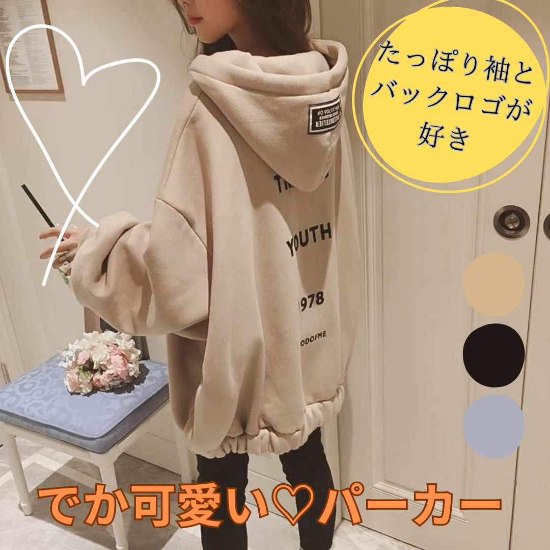 【P2倍&クーポン有】パーカー BIGシルエット レディース トップス 前開き ロング 丈長 長袖 ボリューム袖 萌袖 襟なし フード ファスナー かわいい 大...