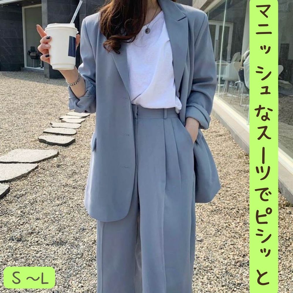 【P2倍&クーポン有】セットアップ スーツ 上下セット くすみカラー 春カラー レディース 上着 ジャケット ストレート 春 ロング丈 長丈トップス 長袖 タック入り ポケット ボタン ブルー 青 無地 S M L オフィス 職場 イベント 仕事 スニーカーコーデ 美脚 脚長 韓国