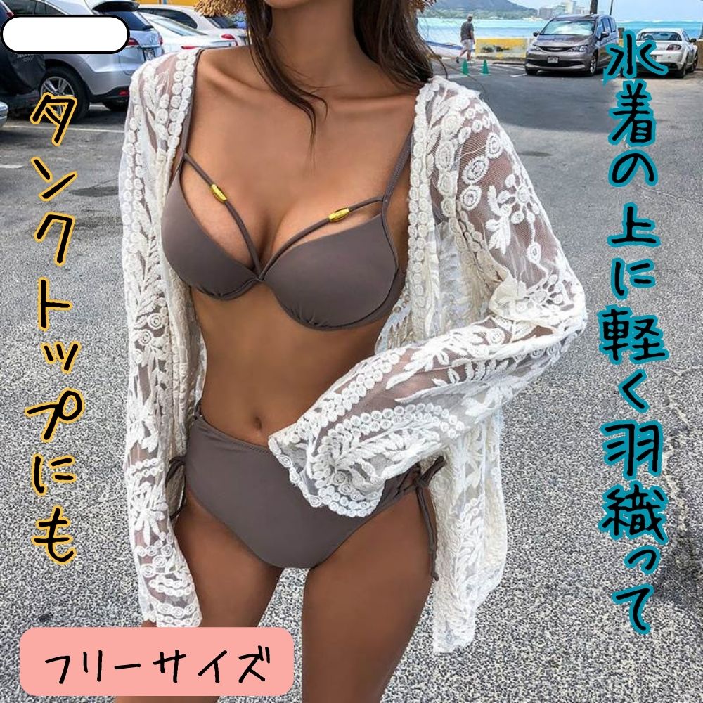 abc-1000水着の上に軽く羽織る薄手のカーディガン日焼け対策にばっちり◎水着コーデだけではなく中にTシャツや短パンなどを合わせてカジュアルコーデもおすすめです♪【カラー】白【サイズ】ワンサイズ着丈67単位：cm※平置き。1-3cmほどの...