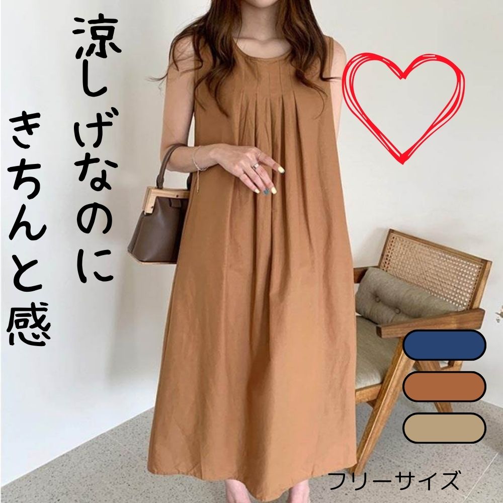 【全品P3倍　5月末まで】シャツワンピース フレアワンピース レディース ノースリーブ 送料無料 個性的 夏コーデ ロング丈 アンクル丈 お尻カバー お腹周り ポッコリお腹カバー 袖なし クルーネック 丸首 フレア Aライン 肩だし 肌みせ ブラック 黒 緑 グリのサムネイル