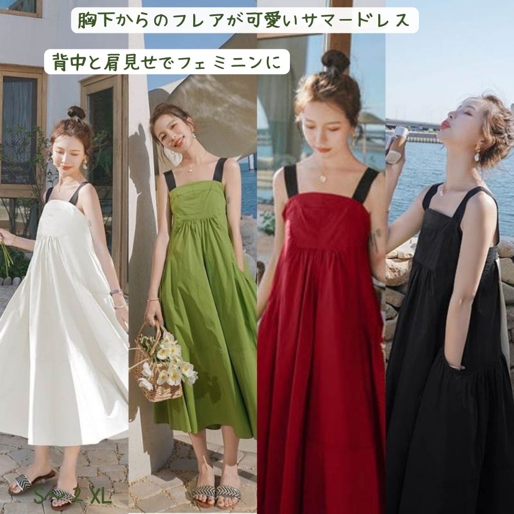 【P2倍&クーポン有】キャミワンピ ワンピース レディース ノースリーブ キャミソール 送料無料 個性的 夏コーデ ロング丈 袖なし スクエアネック フレア 背...