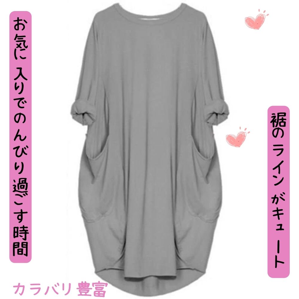 【22日夜までクーポンあり】オーバーサイズ Tシャツ ワンピース レディース カットソー プルオーバー チュニック Tシャツワンピ 送料無料 春 夏 ショート ひざ丈 お尻カバー ポッコリお腹カバー 半袖 七分袖 二の腕カバー ラウンドネック バルーン BI