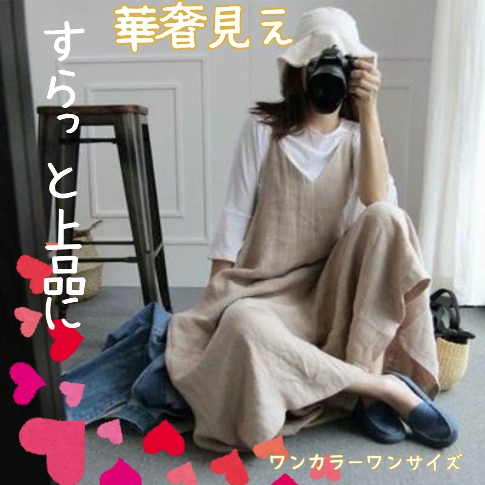 【P2倍&クーポン有】サロペット ワイド レッグ オールインワン レディース ノースリーブ キャミソール 送料無料 個性的 春 夏 秋 ロング丈 お尻カバー 裾...