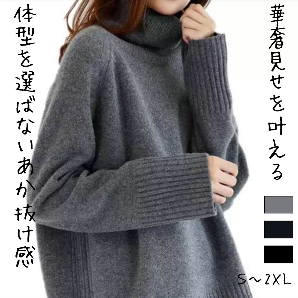 Square Neck - 【P2倍&クーポン有】ニット レディース 大人 可愛い きれい 大人女子 無地 10代 20代 30代 40代 デート お出かけ ハイネック カジュアル 大人上品 ファッション モテ イベント トレンド 主役級 エレガント S M L XL 2XL 黒 ブラック グレー ネイビー 学生 大