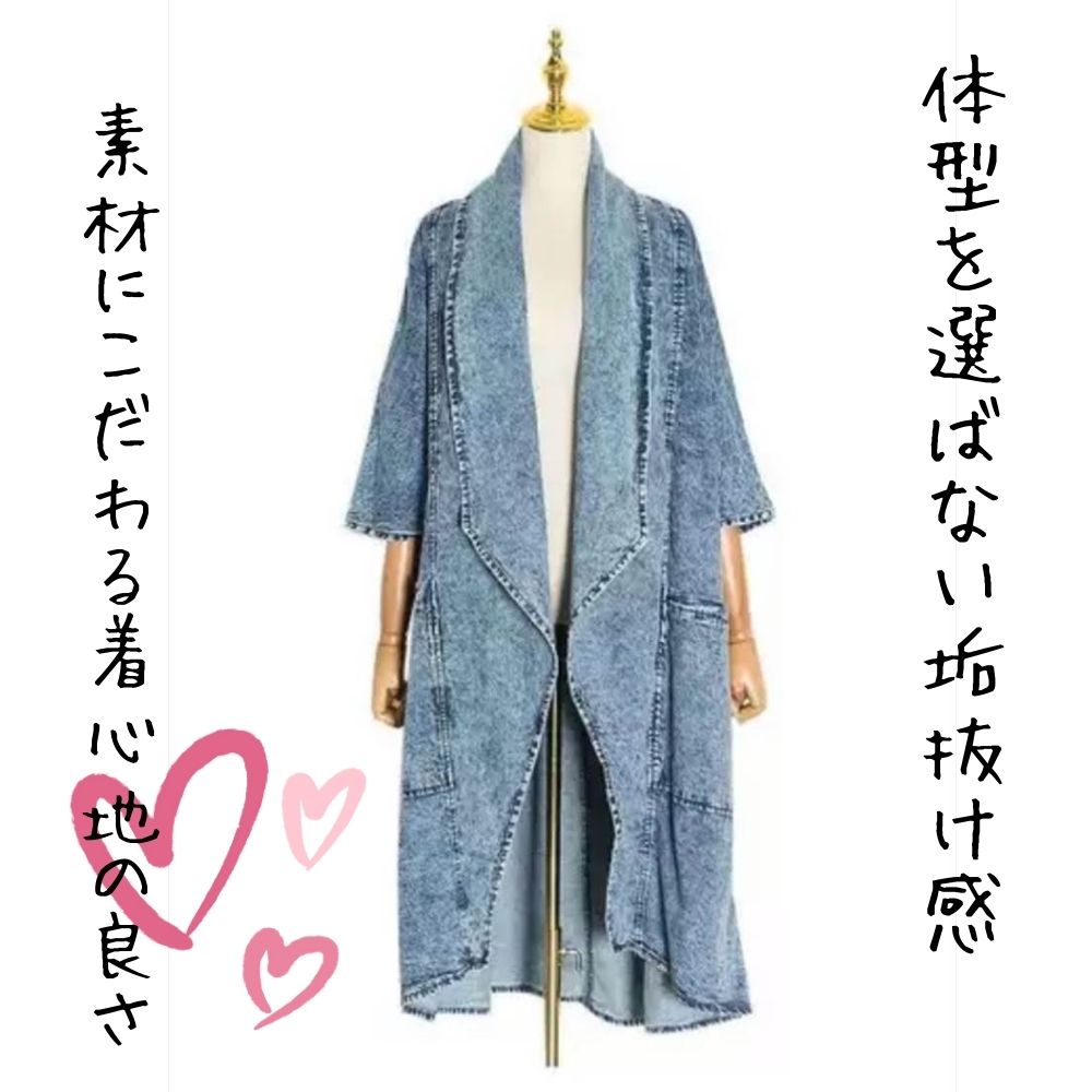 Rakuten - 【P2倍&クーポン有】ガウンコート デニム アウター レディース コート ジャケット ロング 個性的 春 秋 冬 ロング丈 七分袖 ベルスリーブ ホルンスリーブ Vネック カシュクール 襟付き ショールカラー ストレート Iライン スマート 羽織り 前開き ポケット 無地