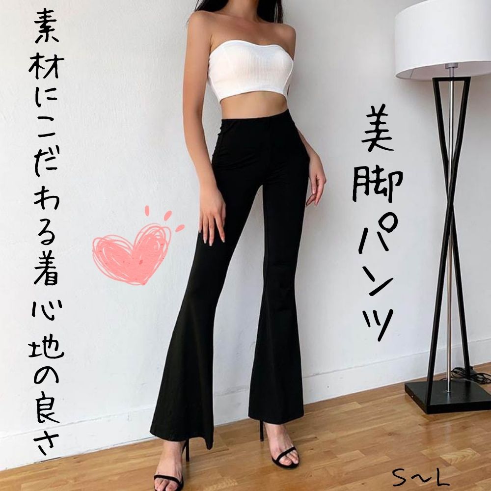 樂天商城 - 【P2倍&クーポン有】美脚 脚長 ブーツカット パンツ レディース 送料無料 オールシーズン 立体的 フルレングス ワイド レッグ 伸縮性 ツヤ感 ブラック 黒 無地 S M L 高見え 楽ちん 体型カバー 着回し コーディネートしやすい スタイル