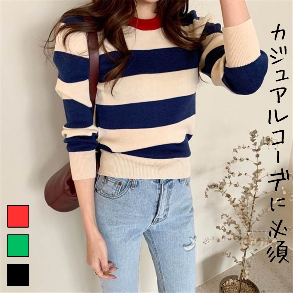 Square Neck - 【P2倍&クーポン有】ボーダー ニット トップス セーター プルオーバー 送料無料 個性的 春コーデ 秋コーデ 冬コーデ ショート 七分袖 長袖 ラウンドネック タイト カラバリあり ブラック 黒 赤 レッド 緑 グリーン フリーサイズ 普段使い 日常使い ナ