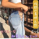 【P2倍&クーポン有】デニム ブーツカット デニム 送料無料 個性的 春 夏 ロング丈 アンクル丈 セミフレア 肌みせ ライトブルー 無地 S M L ブルーデニム モテ 体型カバー 華奢見え 着痩せ 効果 人とかぶらない 目立つ デート お出かけ