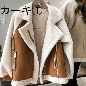 【P2倍&クーポン有】もこもこ ジャケット アウター レディース 送料無料 個性的 秋 冬 普通丈トップス 長袖 Vネック 襟付き ファスナー ポケット 切り替えデザイン ふわふわ 色展開 カラバリあり ベージュ キャメル ブラウン 茶色 無地 フリーサイズ 学校