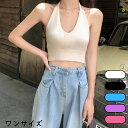 【P2倍&クーポン有】キャミソール ニット トップス レディース 春 夏 ミニ 短丈トップス 袖なし Uネック ホルターネック デコルテきれい 鎖骨きれい タイト 細身 肩だし 肌みせ 伸縮性 色展開 カラバリあり ブラック 黒 ホワイト 白 ピンク ブルー 青