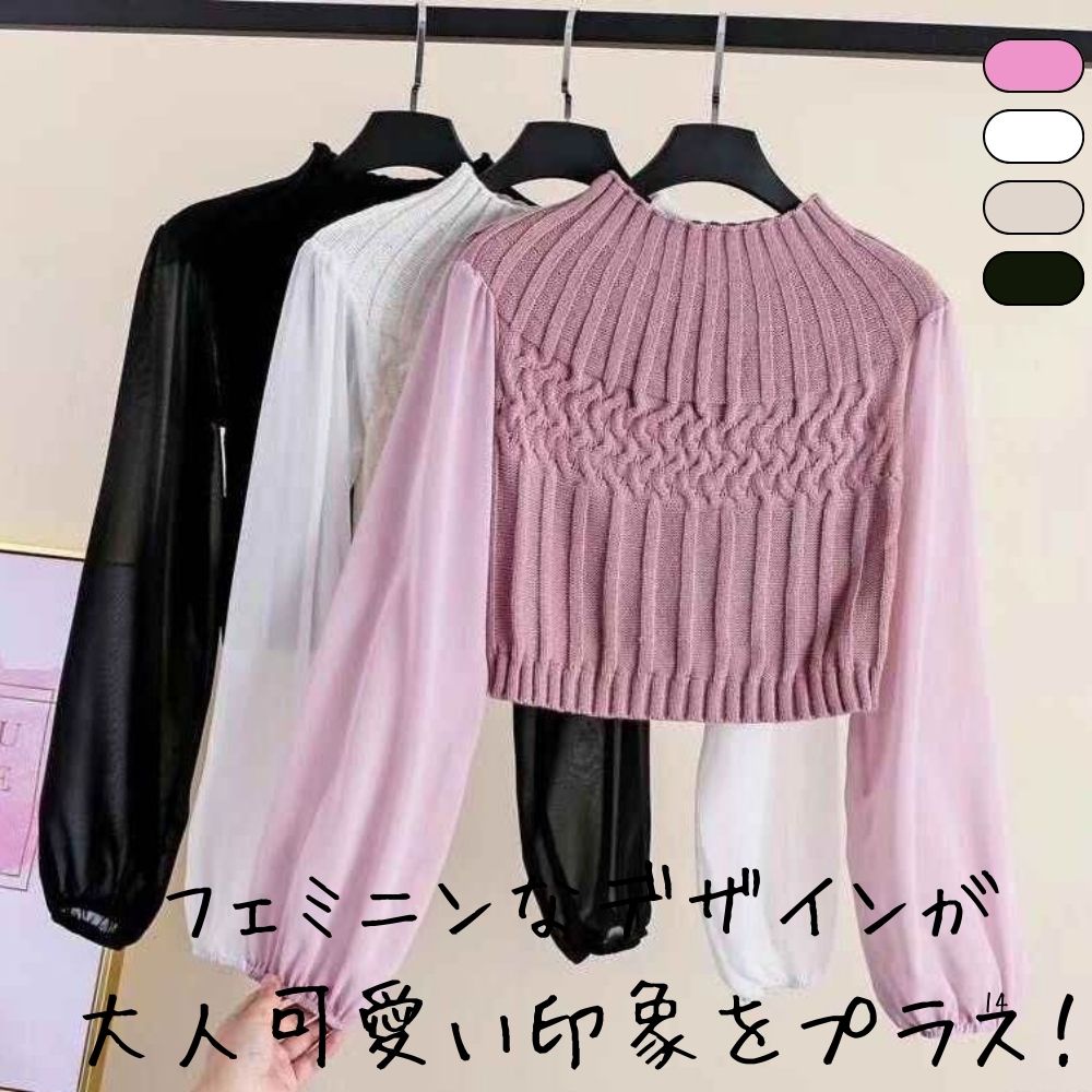 Square Neck - 【P2倍&クーポン有】切り替えデザイン ミニ トップス ニット セーター 送料無料 個性的 春 ショート 長袖 二の腕カバー ボトルネック ふわふわ シースルー シアー ブラック 黒 ホワイト 白 ベージュ ピンク 薄ピンク 無地 フリーサイズ 異素材MIX 厚手 1枚