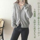 【P2倍&クーポン有】長袖 クルーネック 丸首 トップス カーディガン 個性的 春 夏 普通丈トップスUネック 羽織り 前開き 編み込み ボタン ブラック 黒 グレー 灰色 ライトグレー ホワイト 白 オレンジ だいだい色 イエロー 黄色 無地 S M L XL LL 2XL 3L(4)